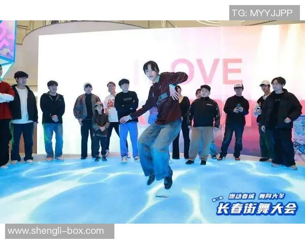 北京街舞队实力引发热议舞者与观众的力量之争探讨