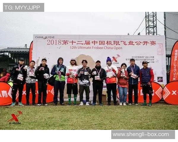 上海飞盘队与北京飞盘队技术对比赛后分析与总结